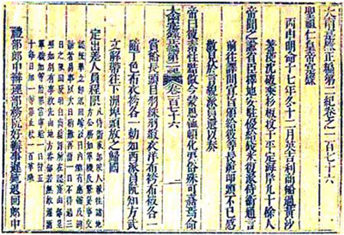 East Sea, Nguyen-era documents, Emperor Gia Long, Hue's royal culture